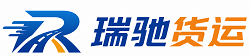 锦江区瑞驰｜附近回程货车调度｜工程机械爬梯车大件运输车调度